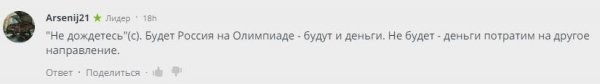 Еще компенсации будете платить: в России ответили МОК на требование $15 млн штрафа от РФ