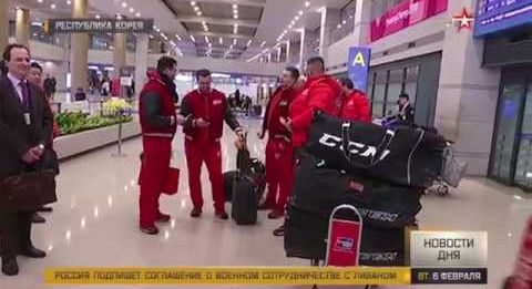 Сборную России по хоккею встретили в Сеуле песней «Катюша»