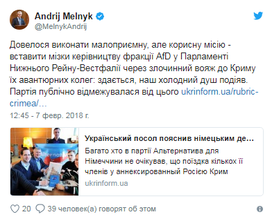 «Вправил мозги»: украинский посол рассказал, как разобрался с депутатами ФРГ, посетившими Крым