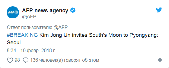 Ким Чен Ын пригласил главу Южной Кореи в Пхеньян