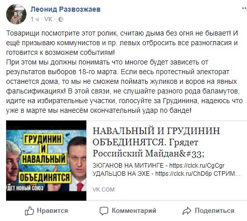 Момент истины для майданутых. Окончательное расчехление