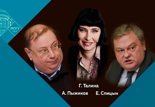 Е.Ю.Спицын, А.В.Пыжиков и Г.В.Талина в программе Виталия Третьякова "Что делать?"