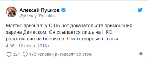 Пушков высмеял информационные источники Пентагона