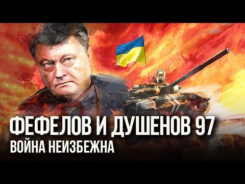 Кровавый Киев сошёл с ума