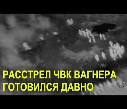 Пентагон спалился: как В-52 бомбили "Вагнера" | Концерт для «ЧВК Вагнера» с оркестром