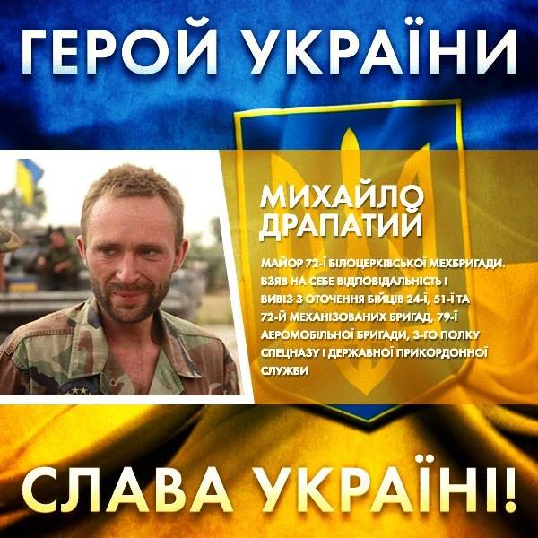 Командир 58 ОМПБ Михаил Драпатый. «Драпать» - это по-украински