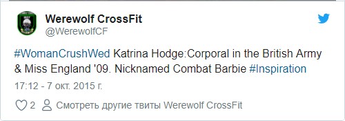 "Боевая Барби" рассказала об издевательствах в британской армии