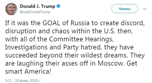 Трамп бьет тревогу: Россия добилась хаоса и раскола США