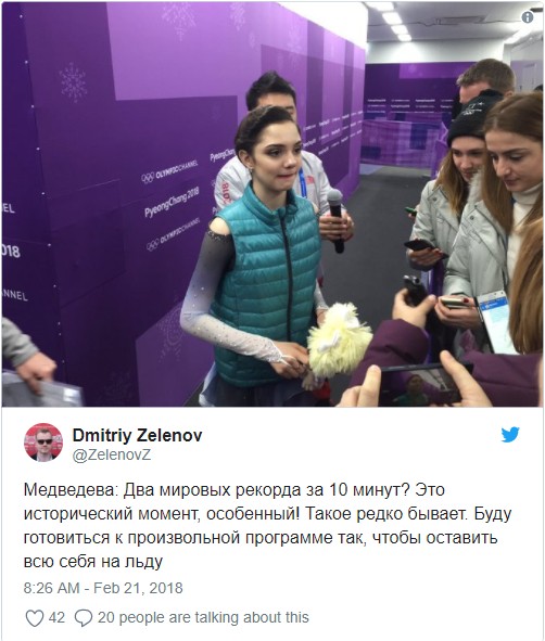 Российские фигуристки установили два мировых рекорда за десять минут