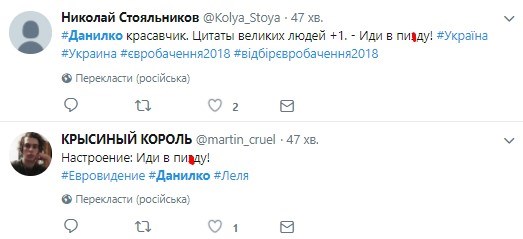 Данилко в прямом эфире Нацотбора на "Евровидение" отправил недовольного администратора артистки в "п*зду!"