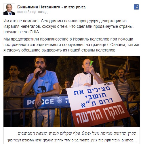 Власти Израиля начали массово депортировать граждан Украины