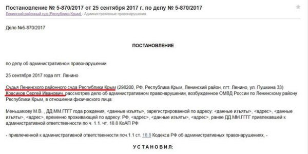 Укровласти рассказали подробности происшествия в СИЗО Днепропетровска | Некоторые подробности "выдворения" Меньшиковой из России