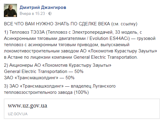 Как шумеры локомотивы покупали, а в Луганске тихо посмеивались