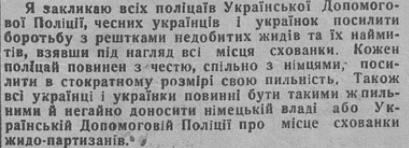 Киевский «жидобандеровец» предложил переименовать украинских полицаев в «советских»