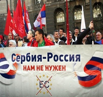 Россия и Балканы: время не ждёт