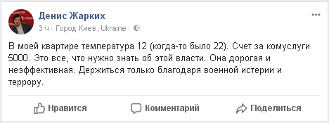 Итоги Майдана: за неуплату коммуналки на Украине будут отбирать жилье