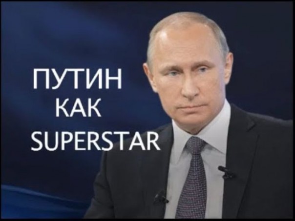 Путин как superstar. Документальный фильм журналиста Андрея Караулова (3 серия)