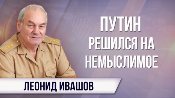Леонид Ивашов. Аресты в Махачкале предотвратили вооружённое восстание