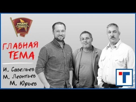 ГлавТема №133