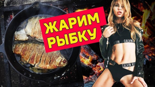 Настя Рыбка ловит хайп.