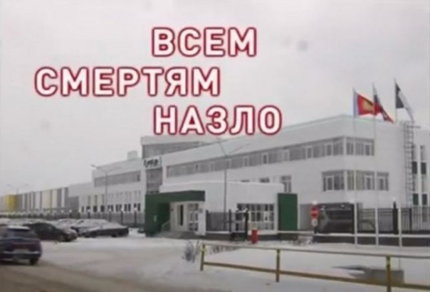 Всем смертям назло