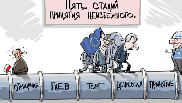 Германия подвела черту в спорах по «Северному потоку-2