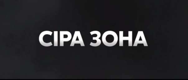Украинское ТВ: среди карателей ВСУ на Донбассе процветает содомия, а местные жители их проклинают