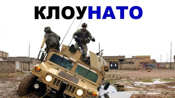 Зарубежные СМИ в шоке: НАТО дееспособно до 2021 года