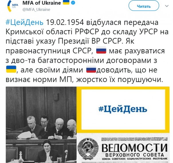 МИД Украины сел в лужу с новым заявлением по Крыму