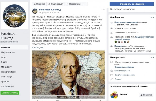 В Белоруссии стали открыто воспевать офицеров СС. Что дальше?