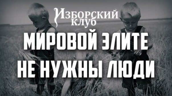 Эпоха глобального демографического перехода