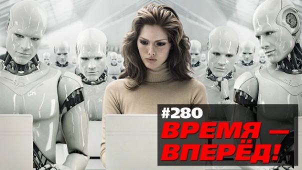 Место России в мире к 2050 году (Время-вперёд! #280)