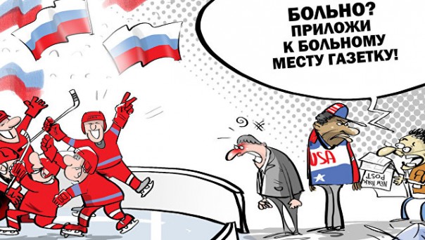 После драки кулаками не машут: New York Post раскритиковала сборную России по хоккею за исполнение гимна