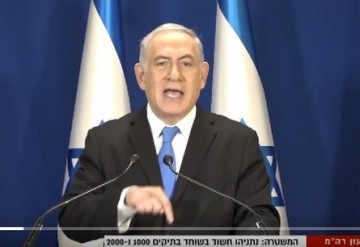 Полиция: Нетаниягу требовал и получал взятки