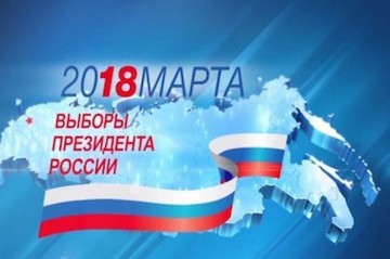 Время выбора