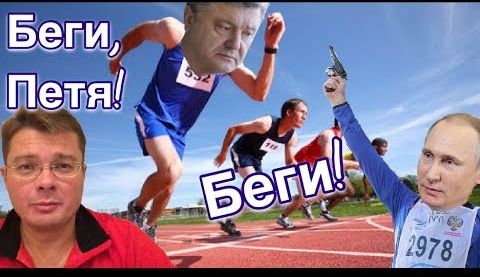 Фальстарт пресс-конференции Петра Порошенко, зеленые человечки, не шатайте Иру, а то Путин нападет и другие чудеса укрополитики