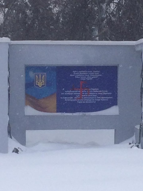 Партизаны в Херсоне атаковали монумент хероям небесной сотни и хрюмбергам АТЫ 