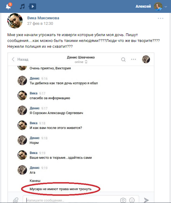 Украине нужен свой "распятый мальчик"?