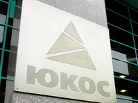 Юриста ЮКОСа обвинили в хищении нефти на триллион рублей
