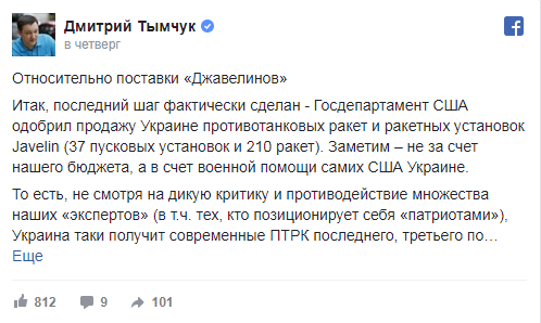 Украина не будет платить за поставки американских комплексов Javelin