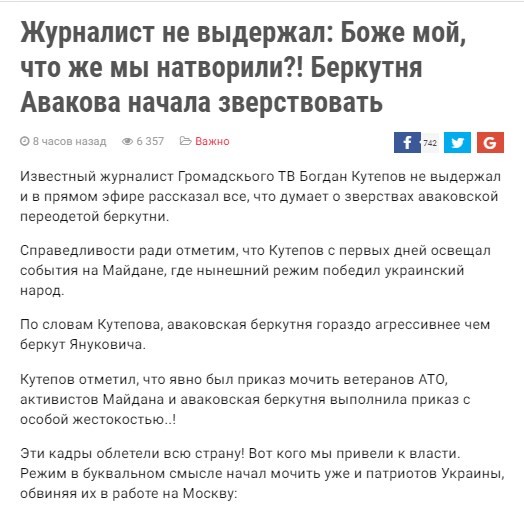 Вопли укропатриотов...