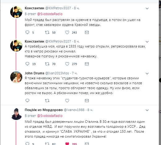 А как вы пережили сталинские репрессии?