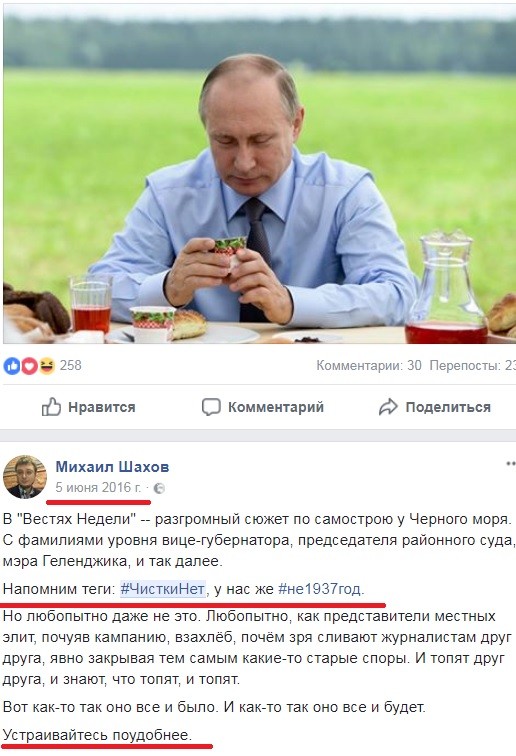 Антикоррупционная операция в лучших традициях КГБ