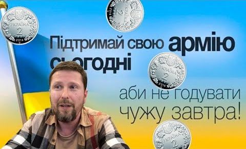 Анатолий Шарий. Твои 5 гривен по-прежнему нужны армии!