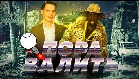 "Валить или не валить" из России?