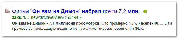 2% просмотров | Ложь либералов о государстве