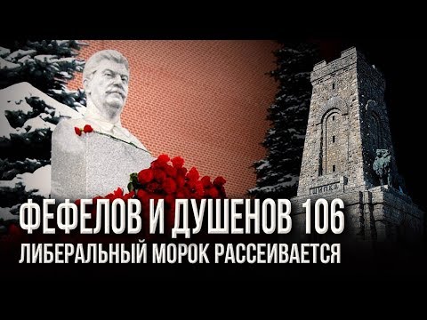 Фальсификаторы истории не пройдут!