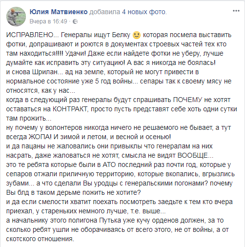 "Ад на земле": фото с украинского военного полигона "Широкий лан" снова шокировали Сеть
