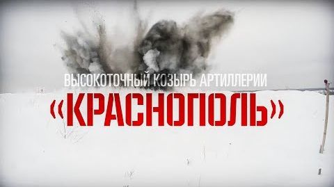 Минобороны показало стрельбы высокоточными снарядами "Краснополь" | Летчики ЮВО отработали 50 дозаправок в небе над Крымом