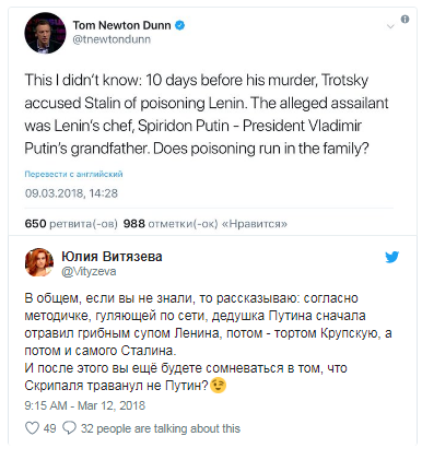Великие отравители или Семейные тайны династии Путиных. Юлия Витязева